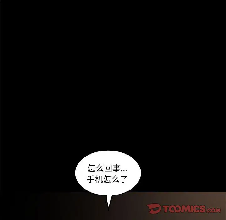 第8話