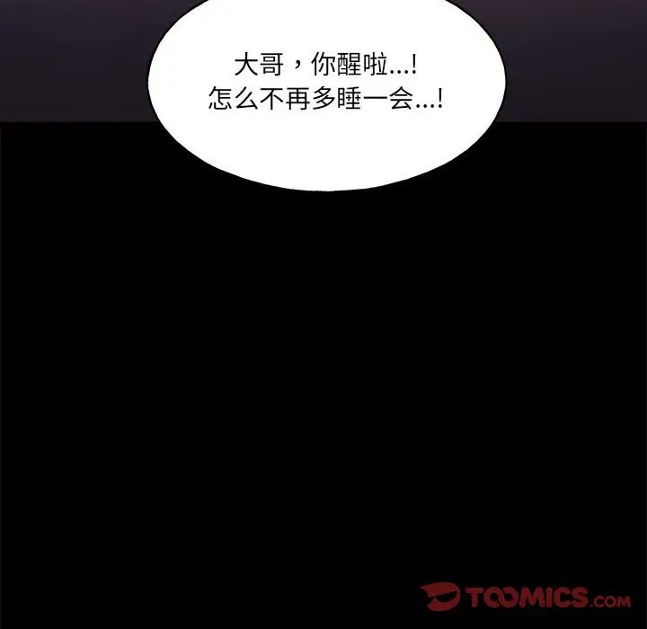 第8話