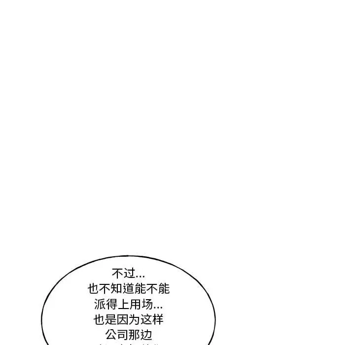第9話