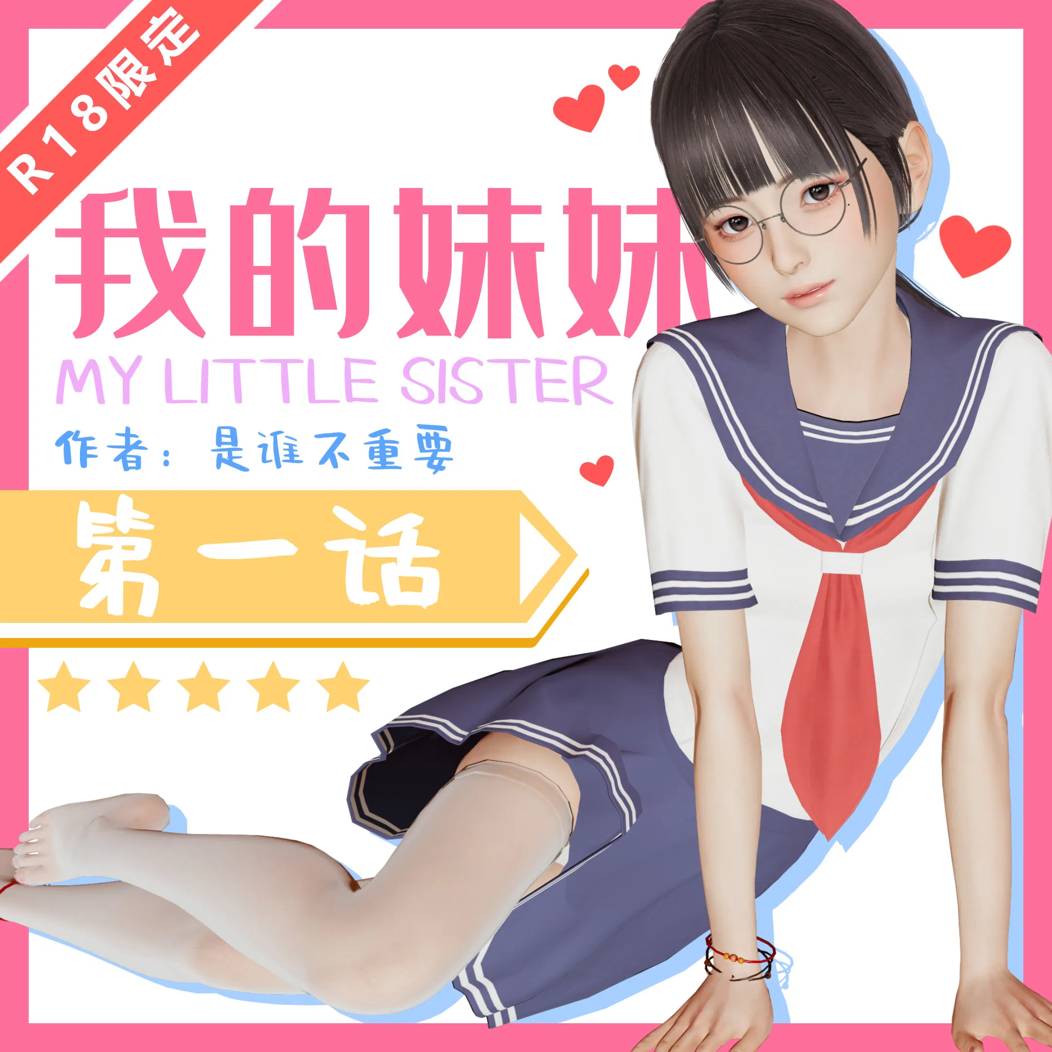 第1話