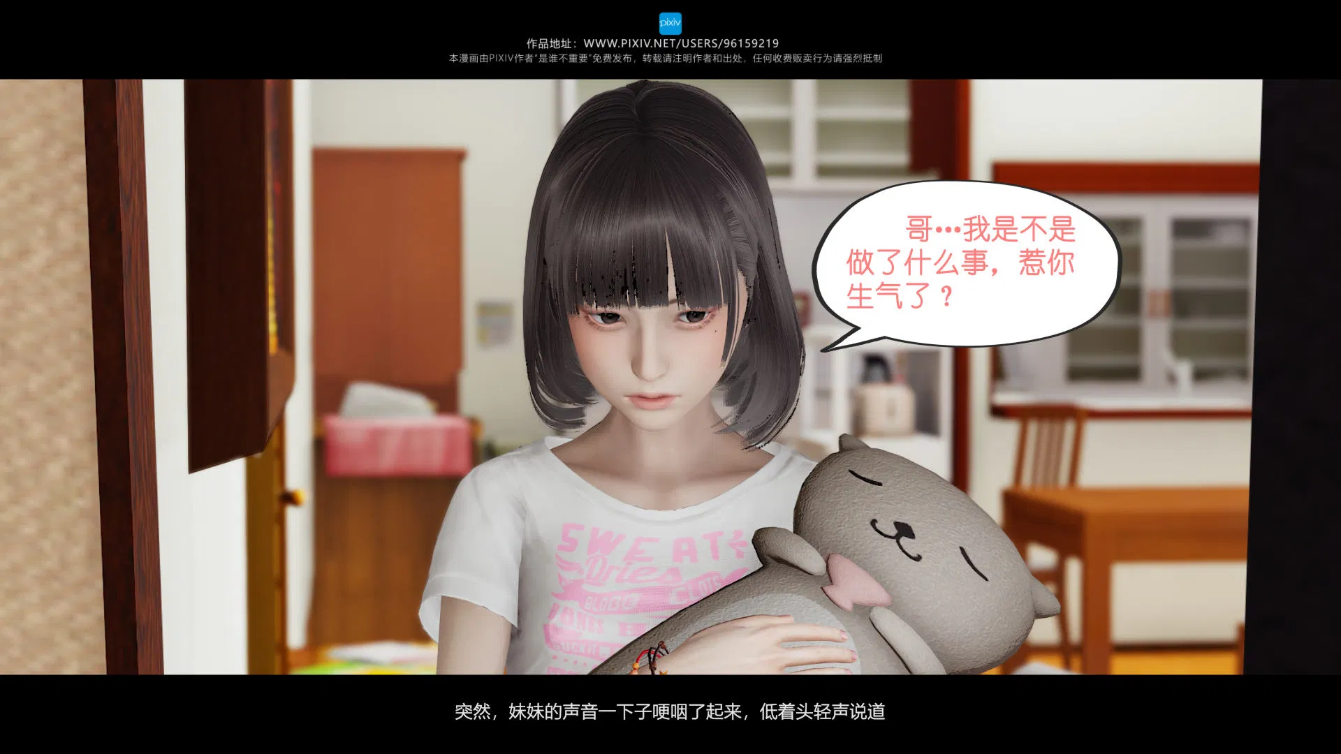 第3話