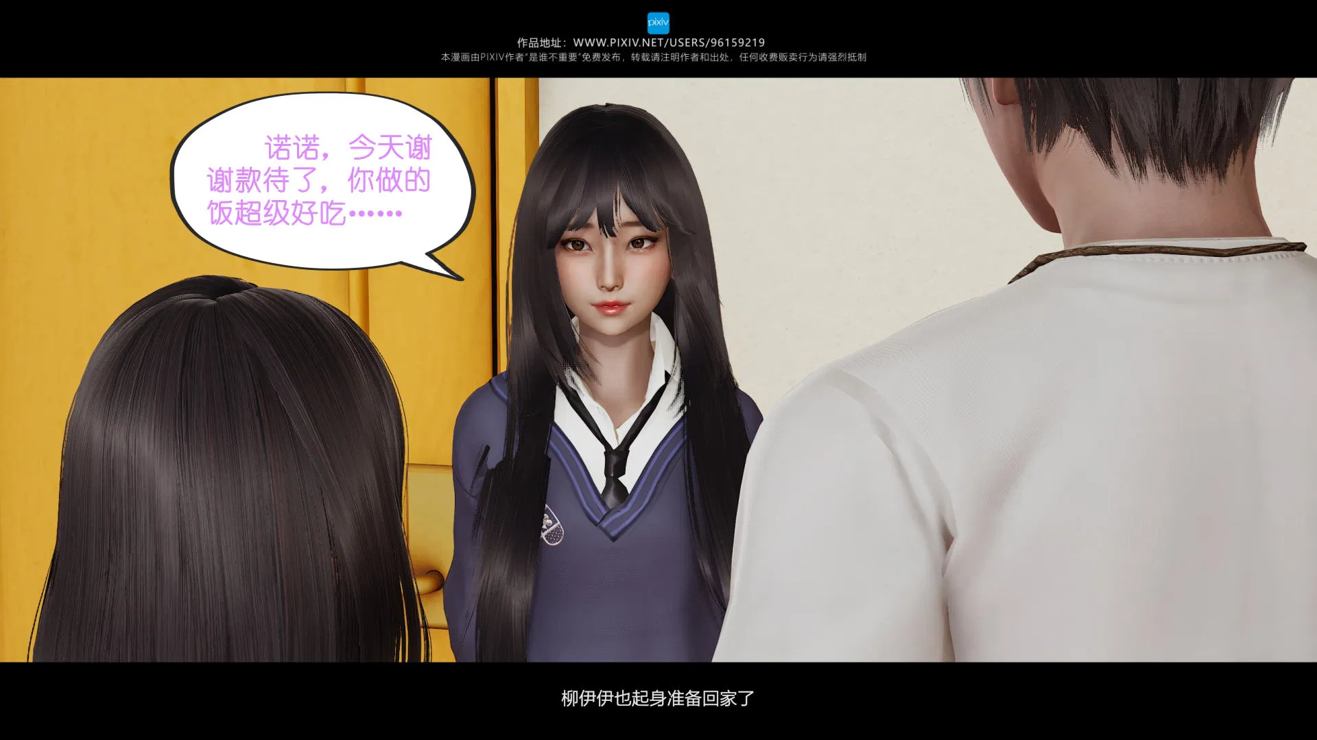 第3話