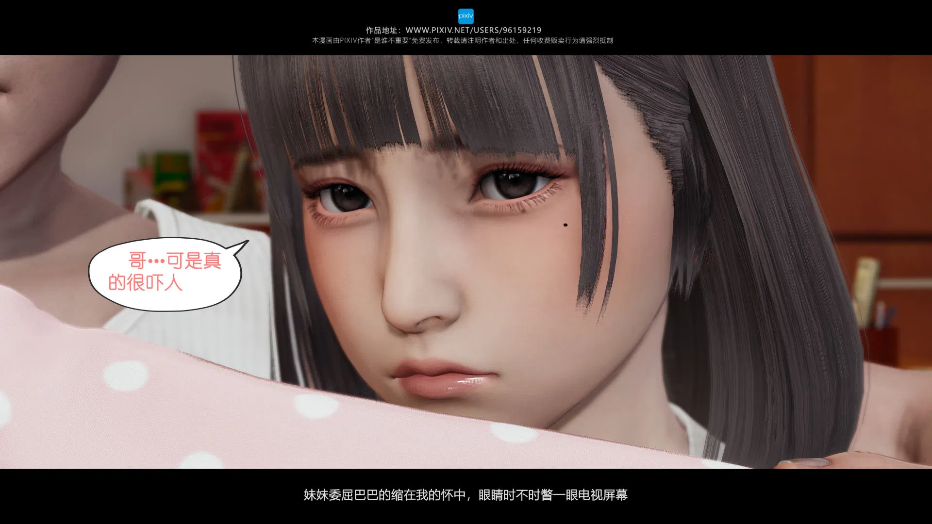 第3話