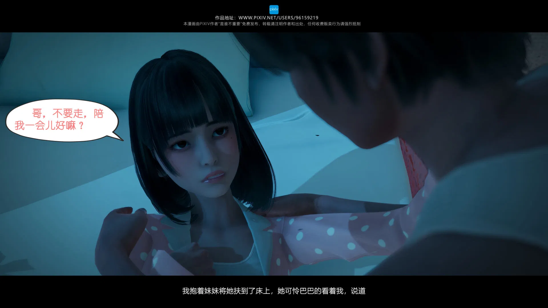 第3話