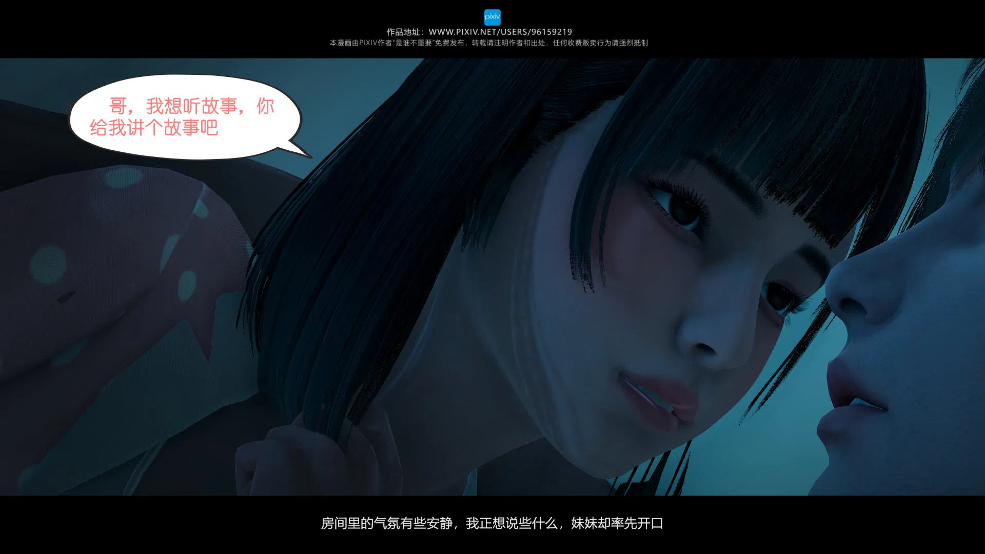 第3話