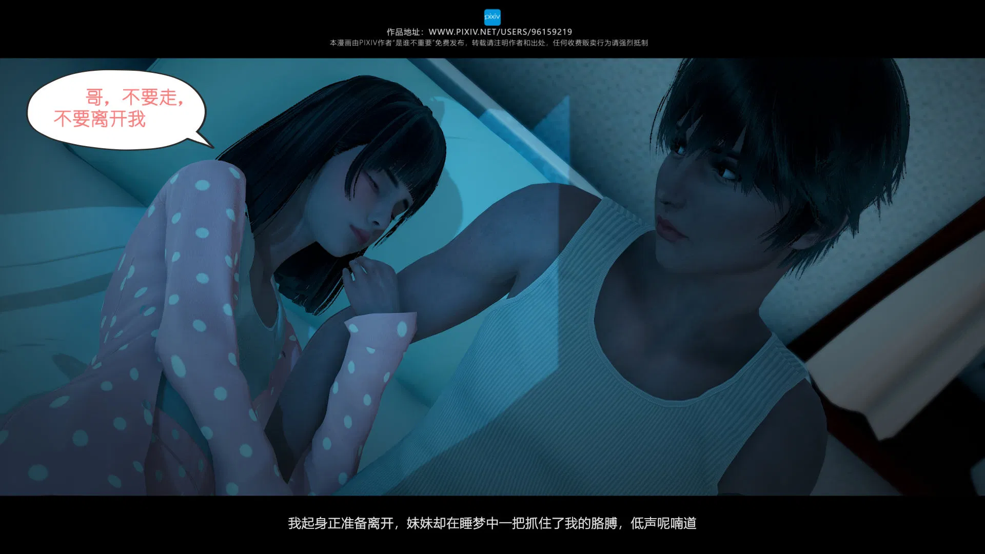 第3話