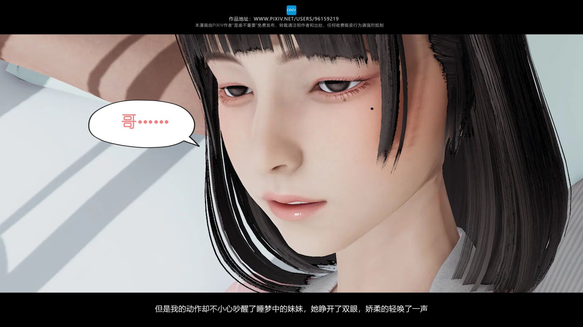 第3話