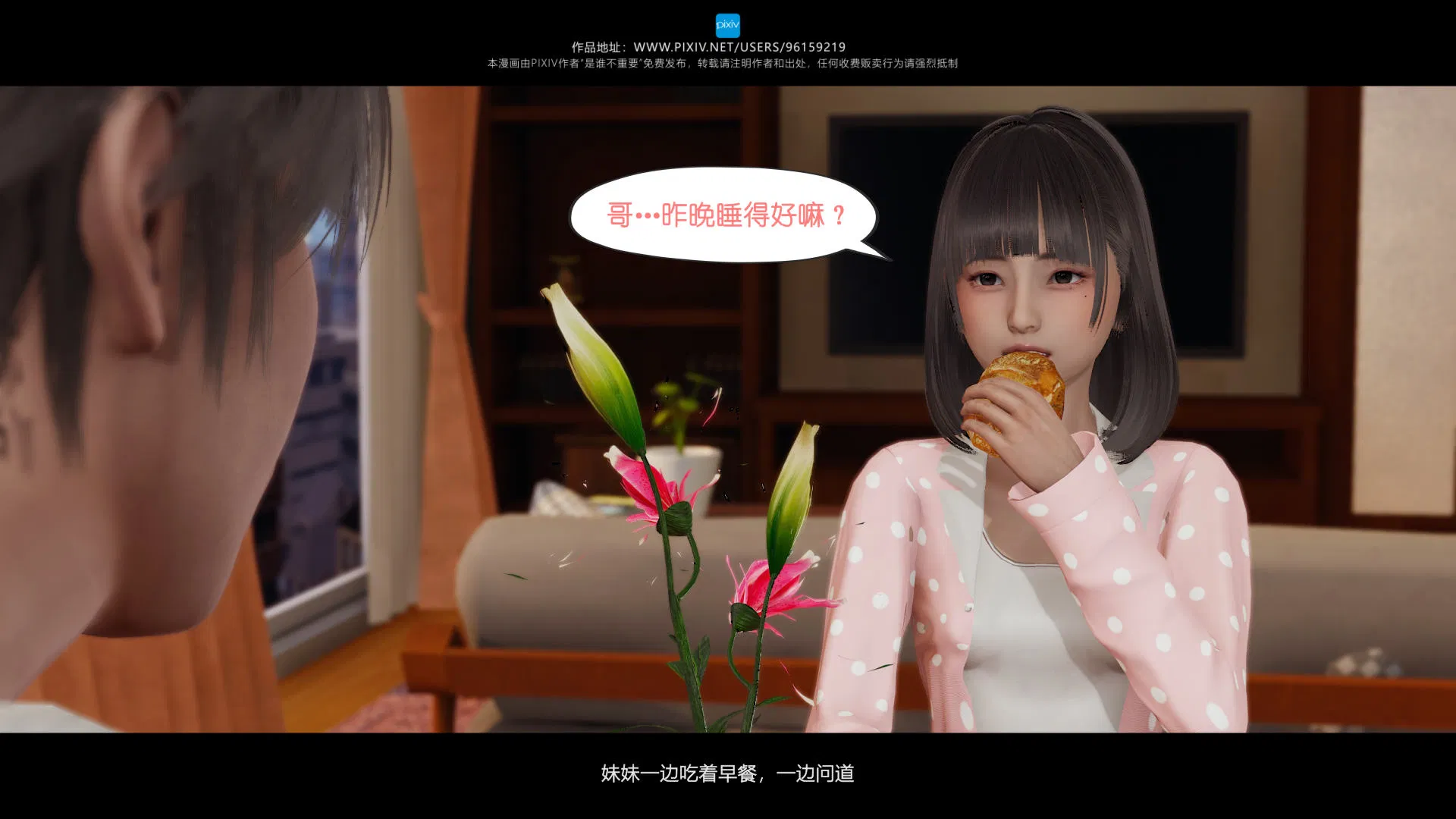 第3話