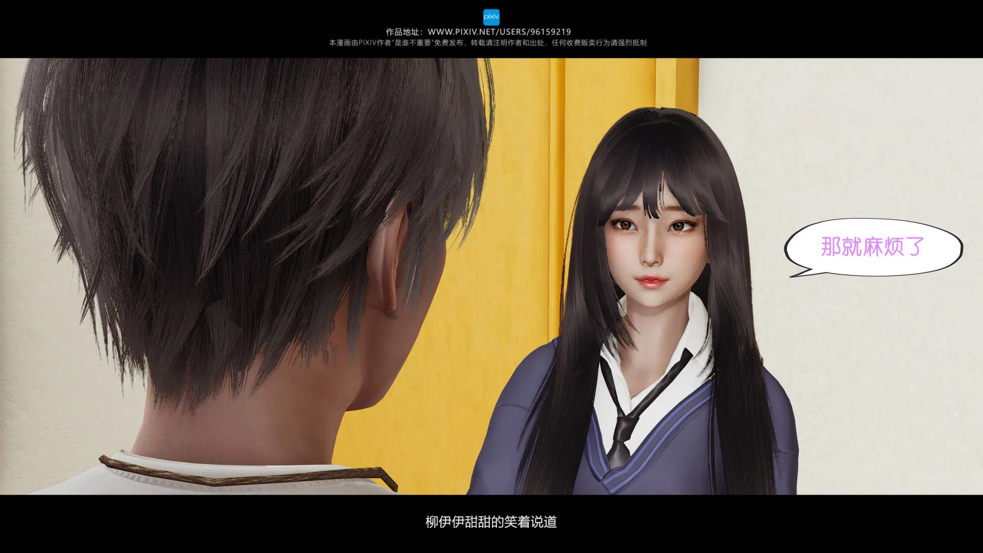 第3話