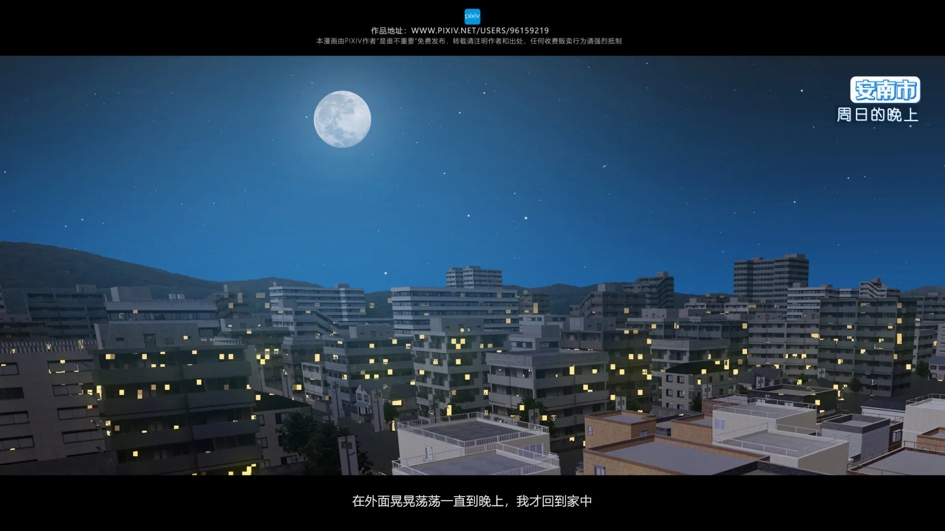 第3話