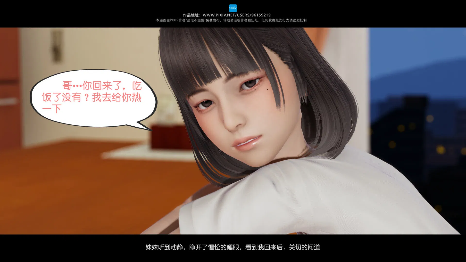 第3話