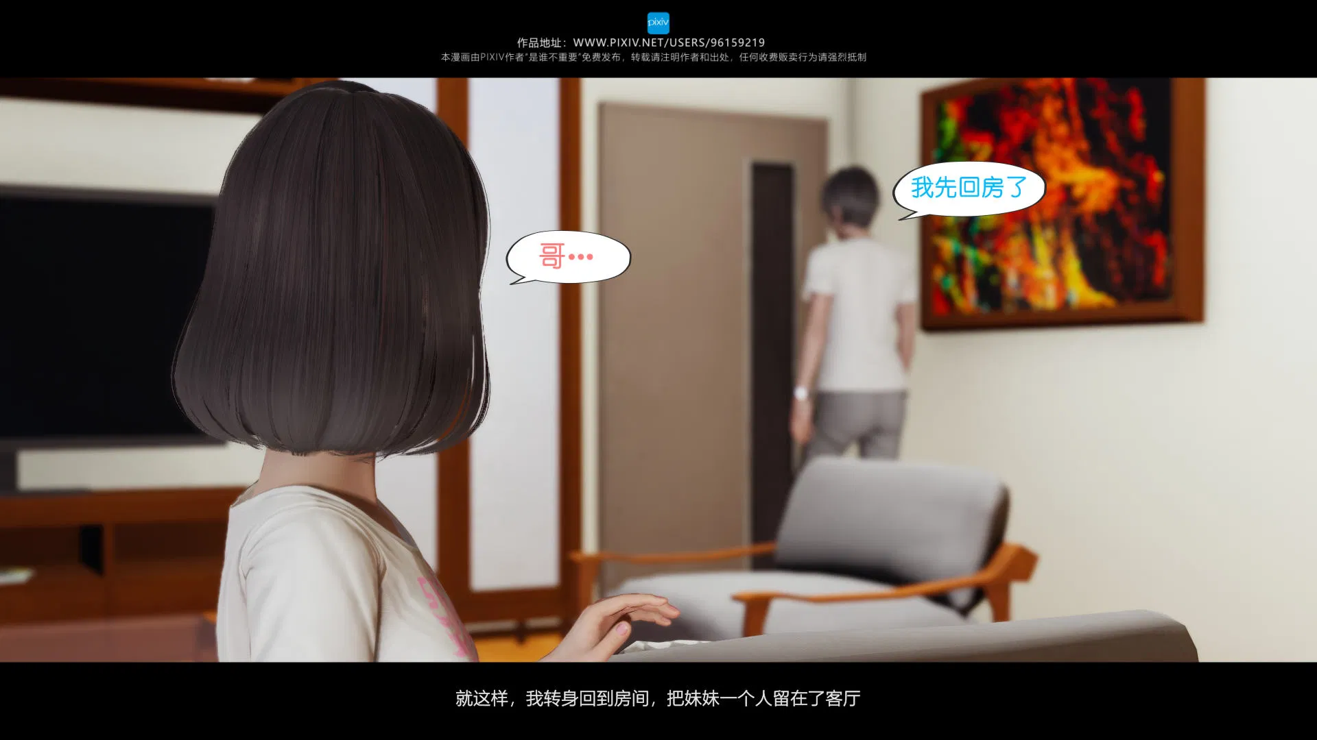 第3話