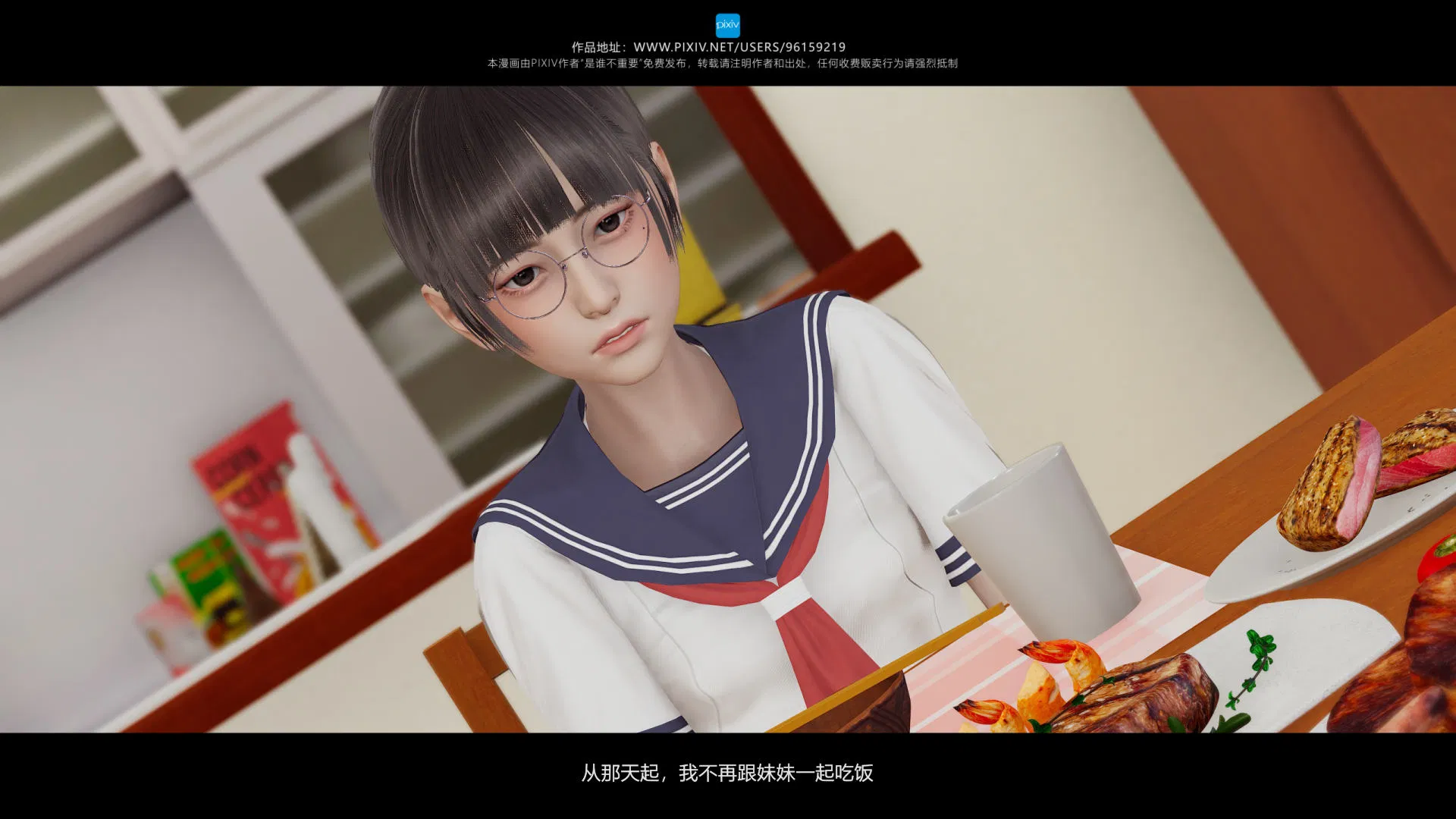 第4話