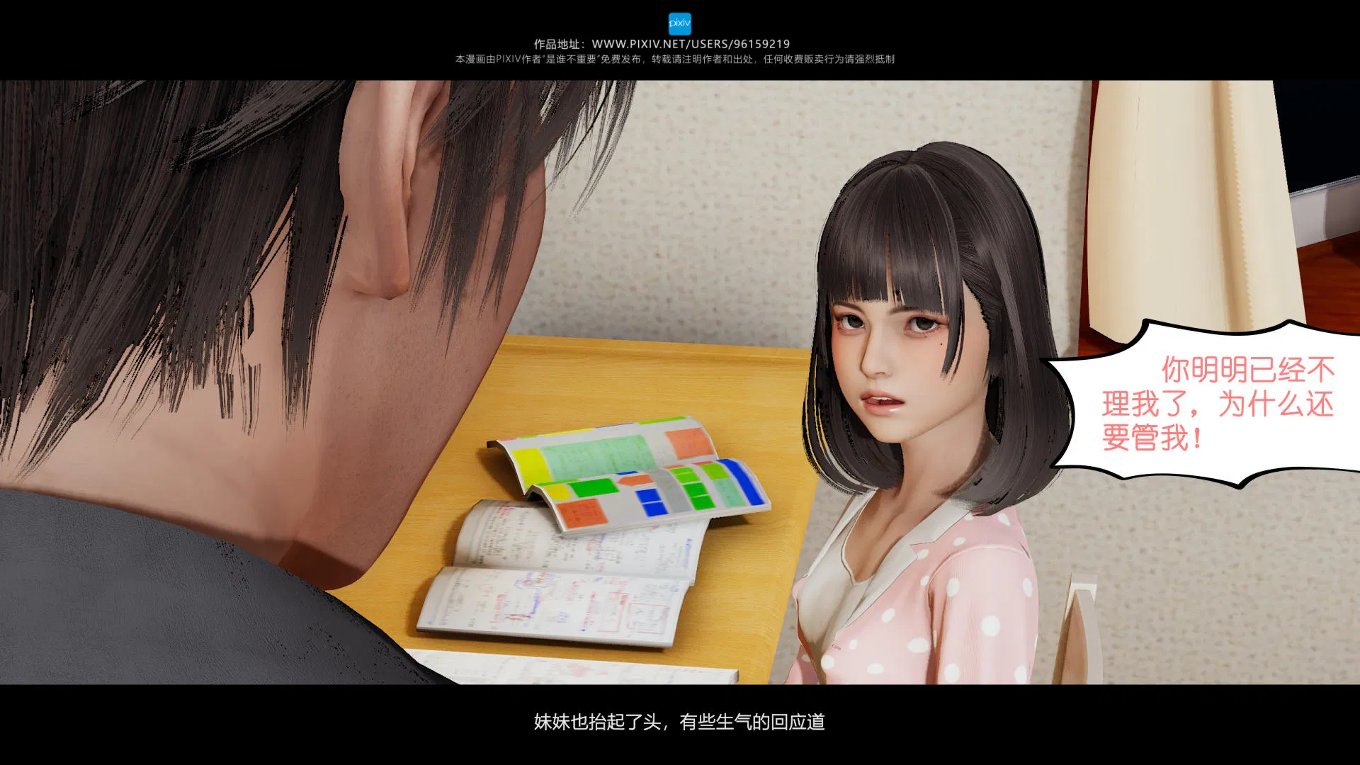 第4話