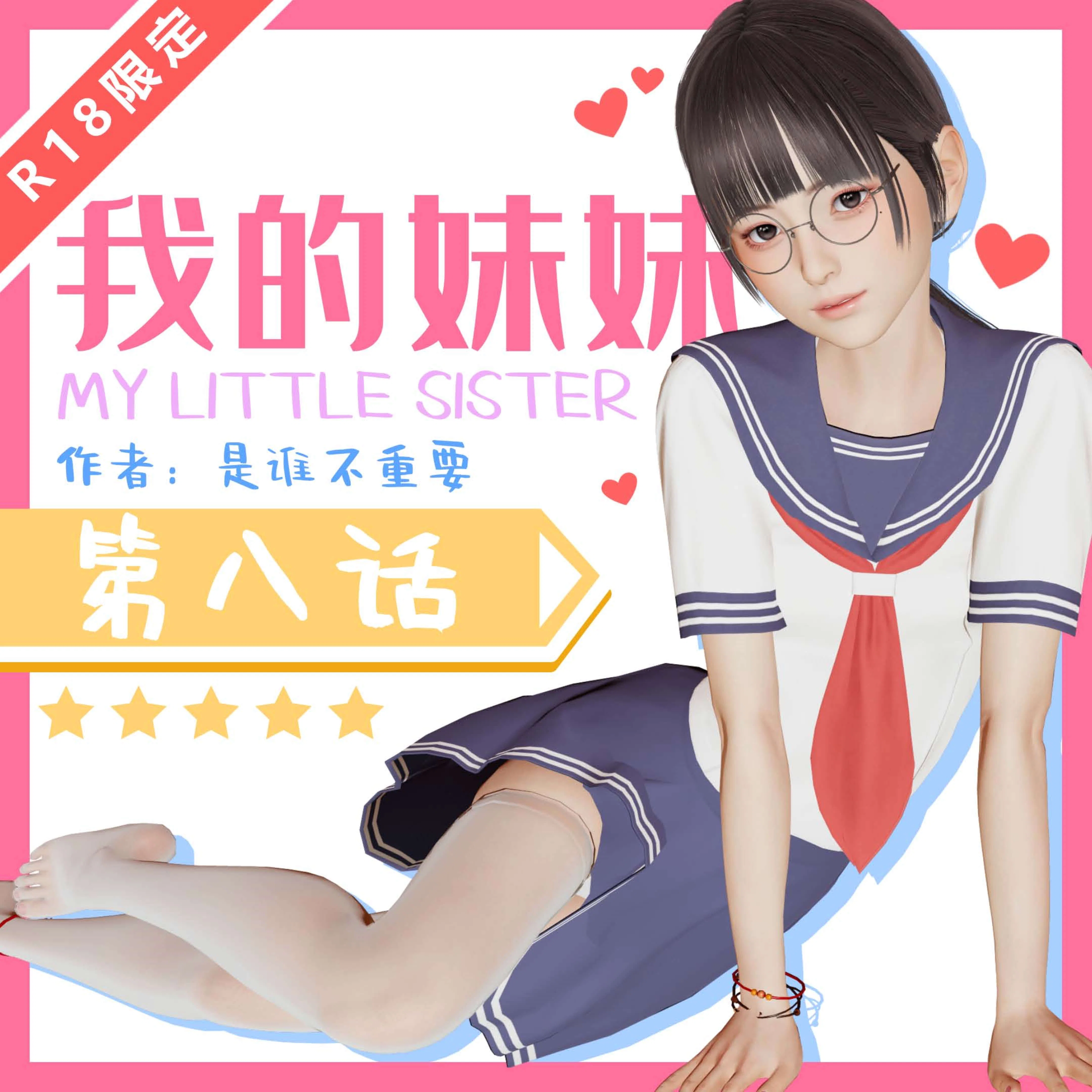 第8話