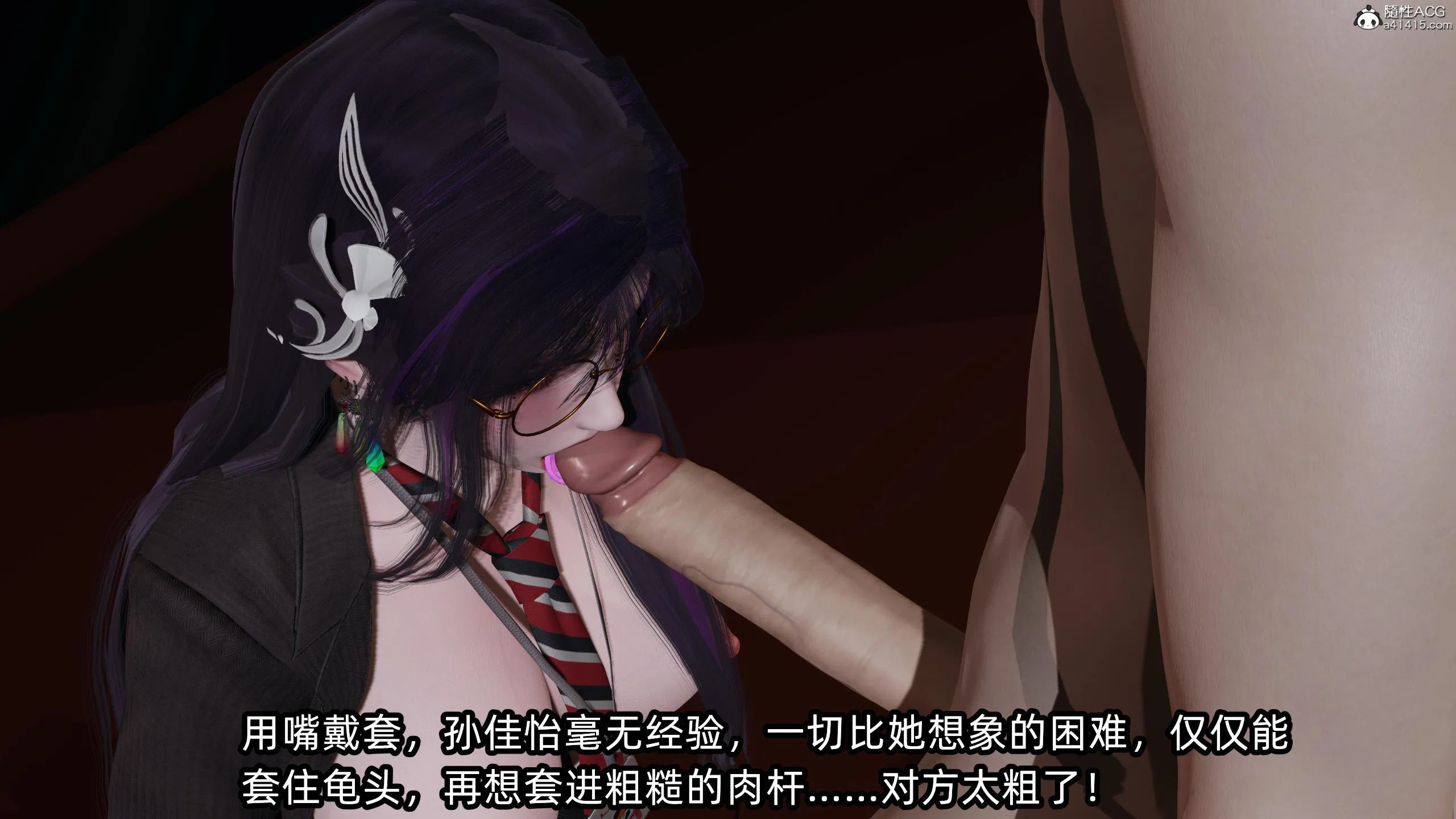 第3話