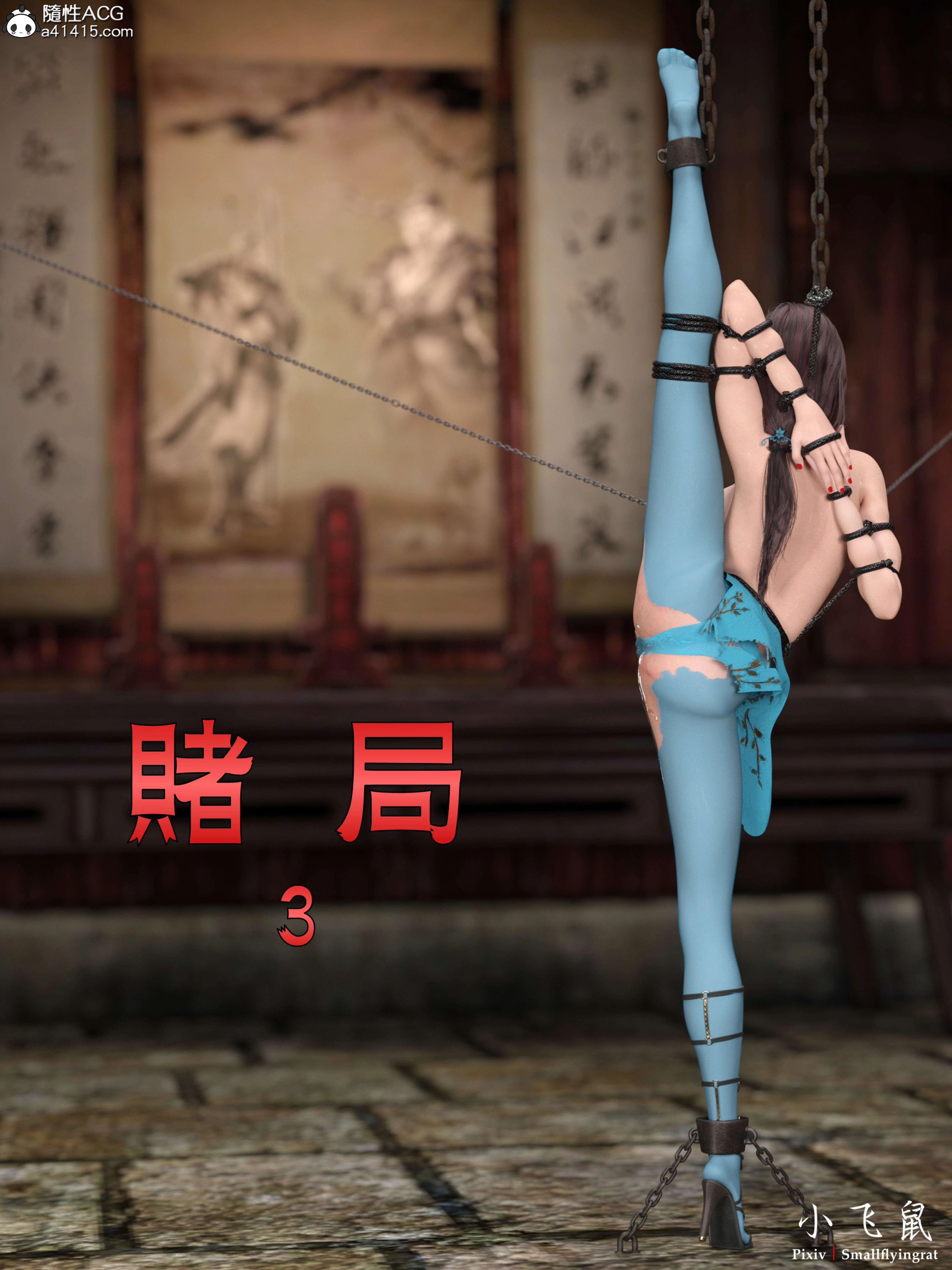 第3話