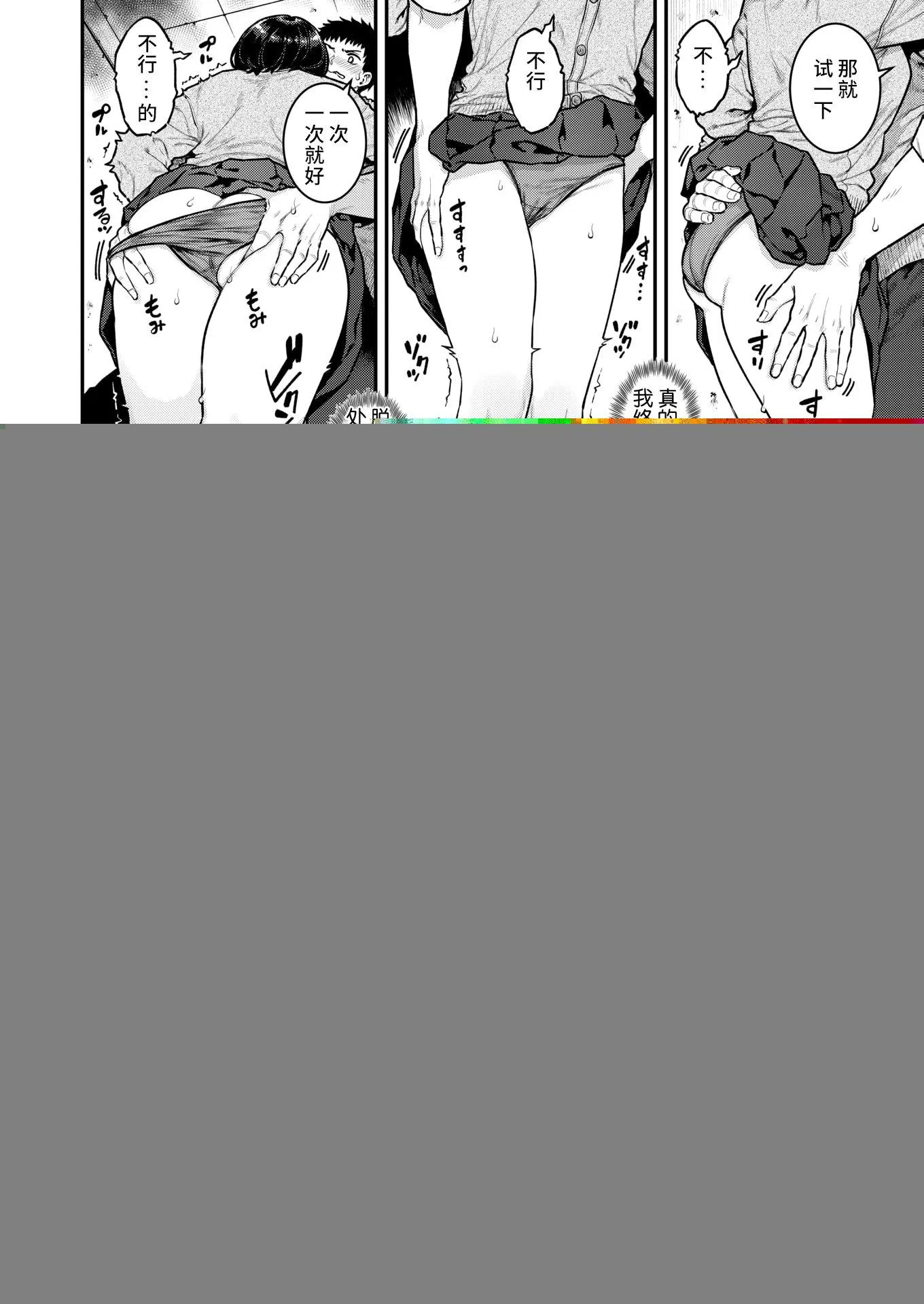 第8話