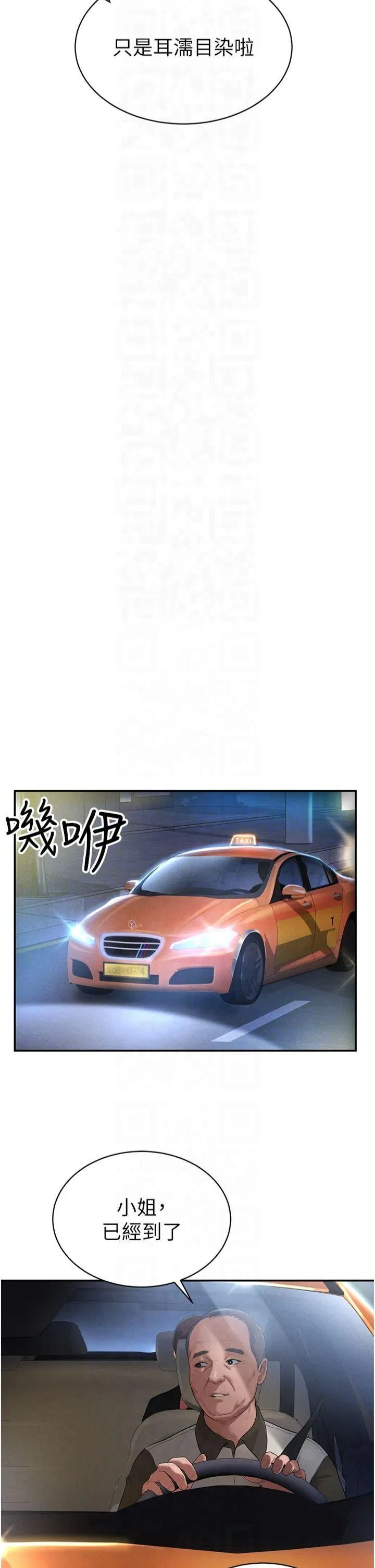 第2話