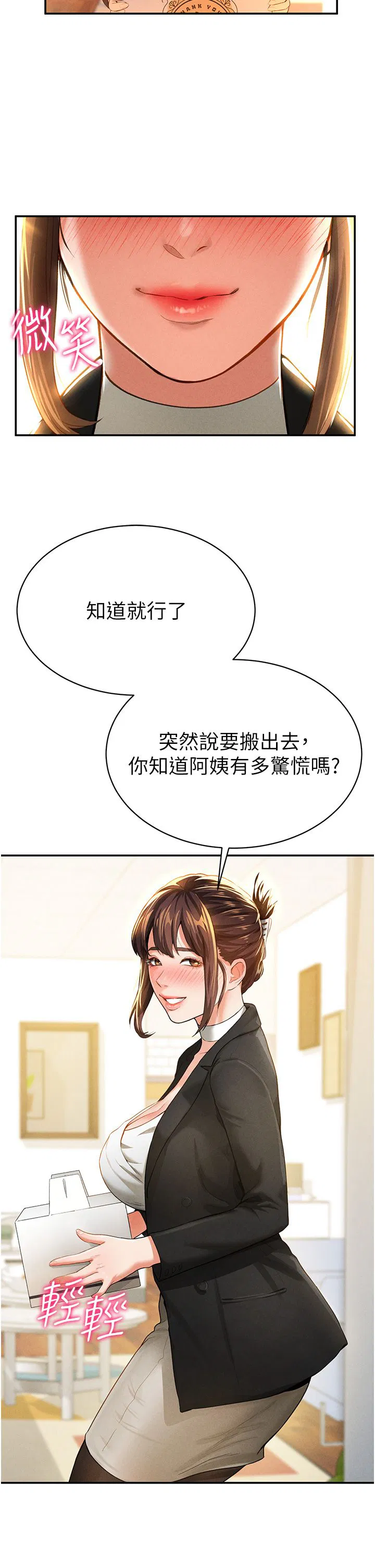 第2話