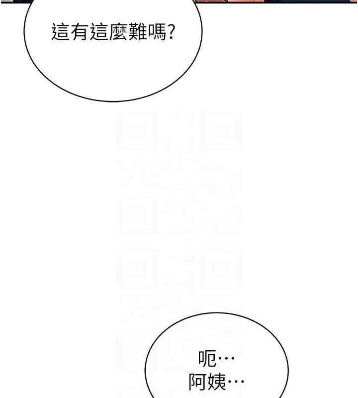 第29話