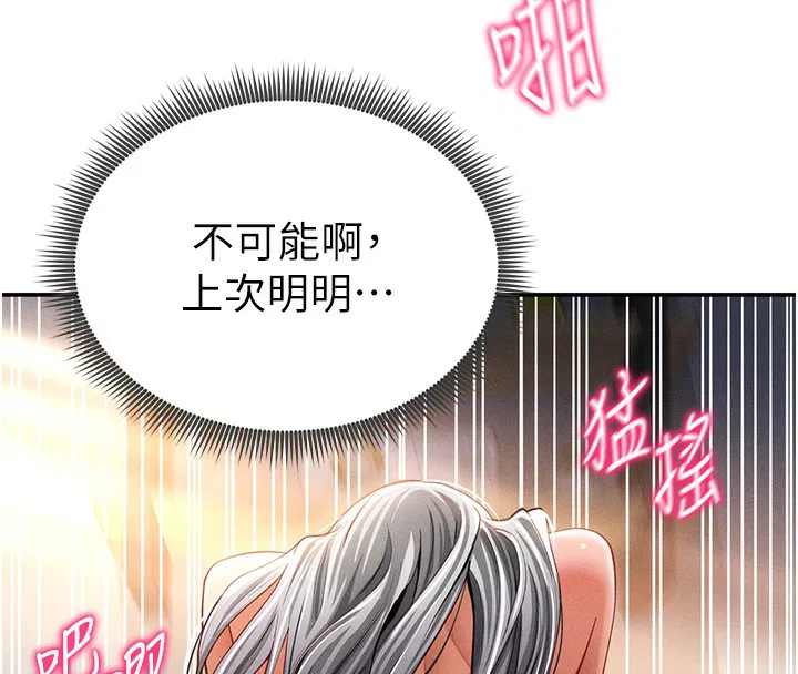 第33話