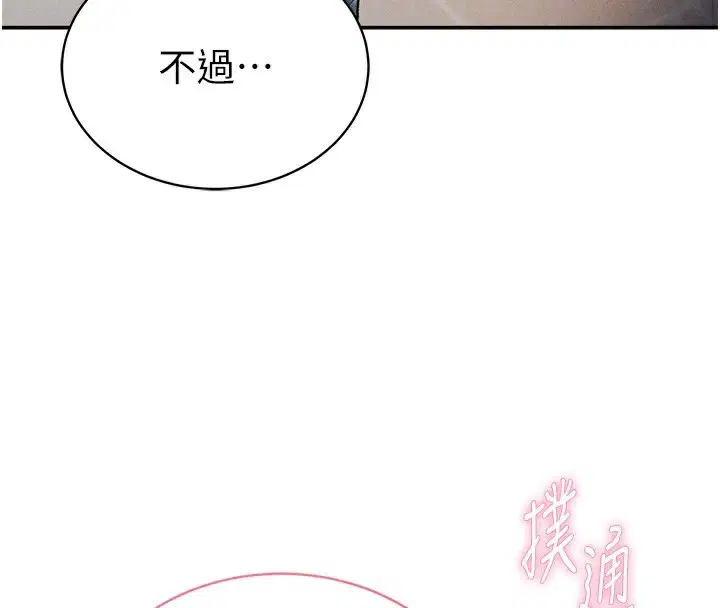 第43話