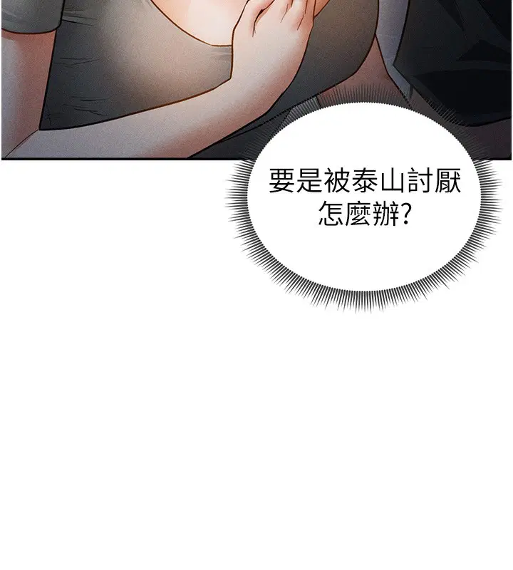 第43話