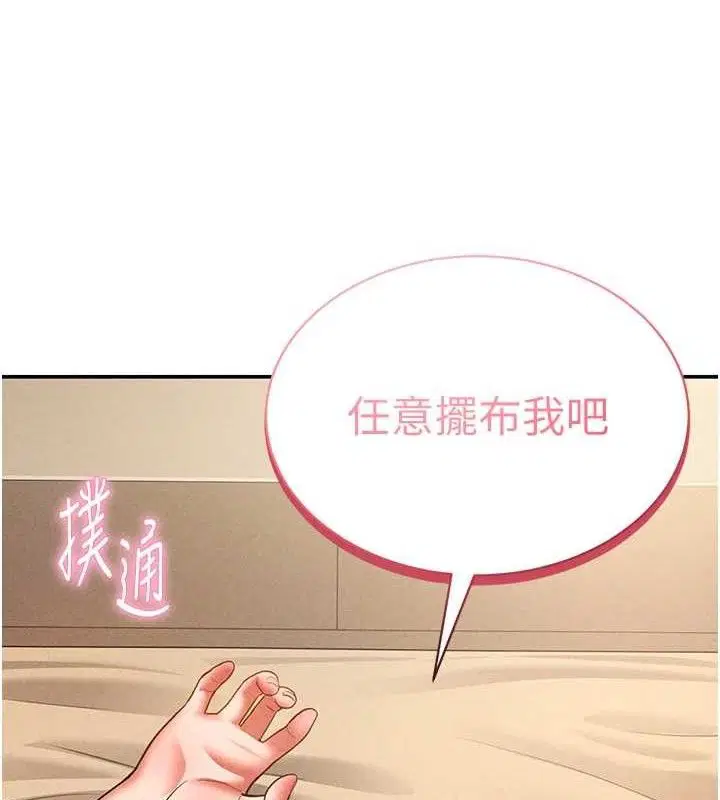 第45話