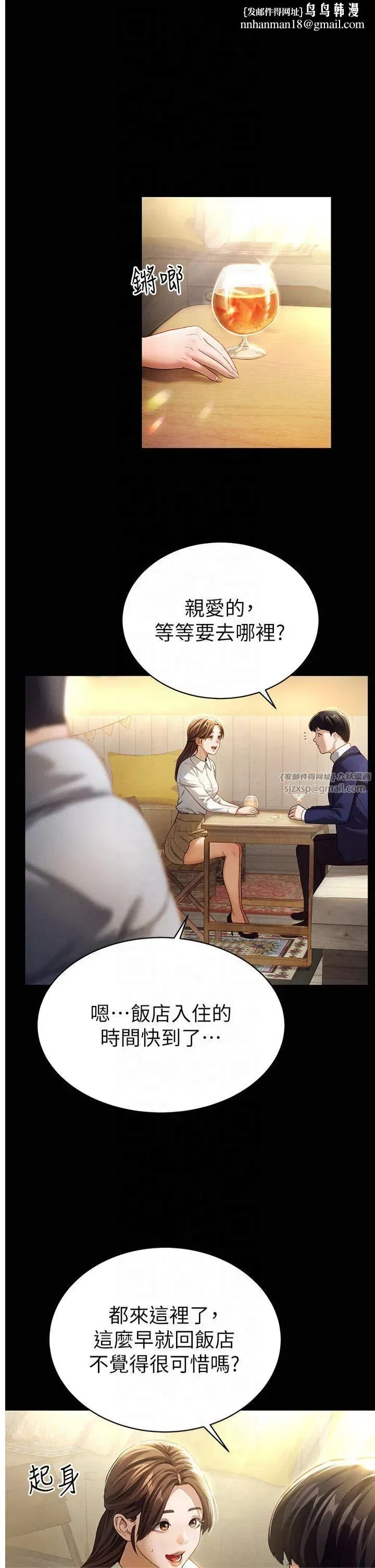 第1話-看見醜陋的慾望