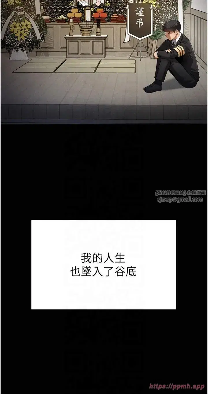 第1話-看見醜陋的慾望