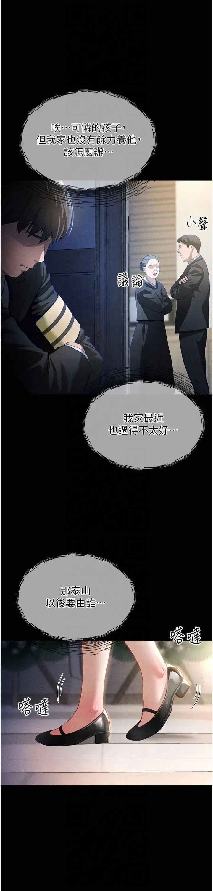 第1話-看見醜陋的慾望