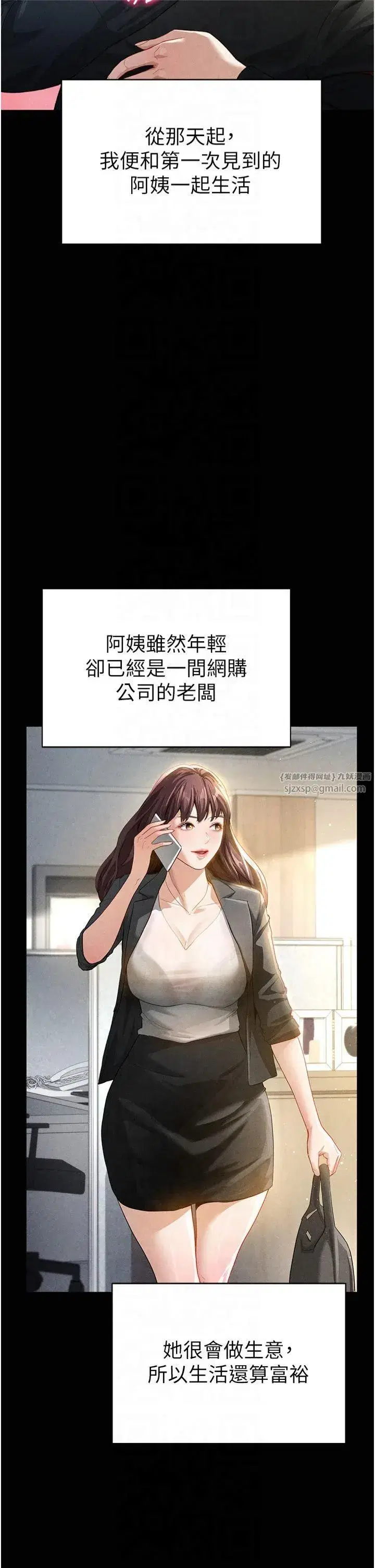 第1話-看見醜陋的慾望