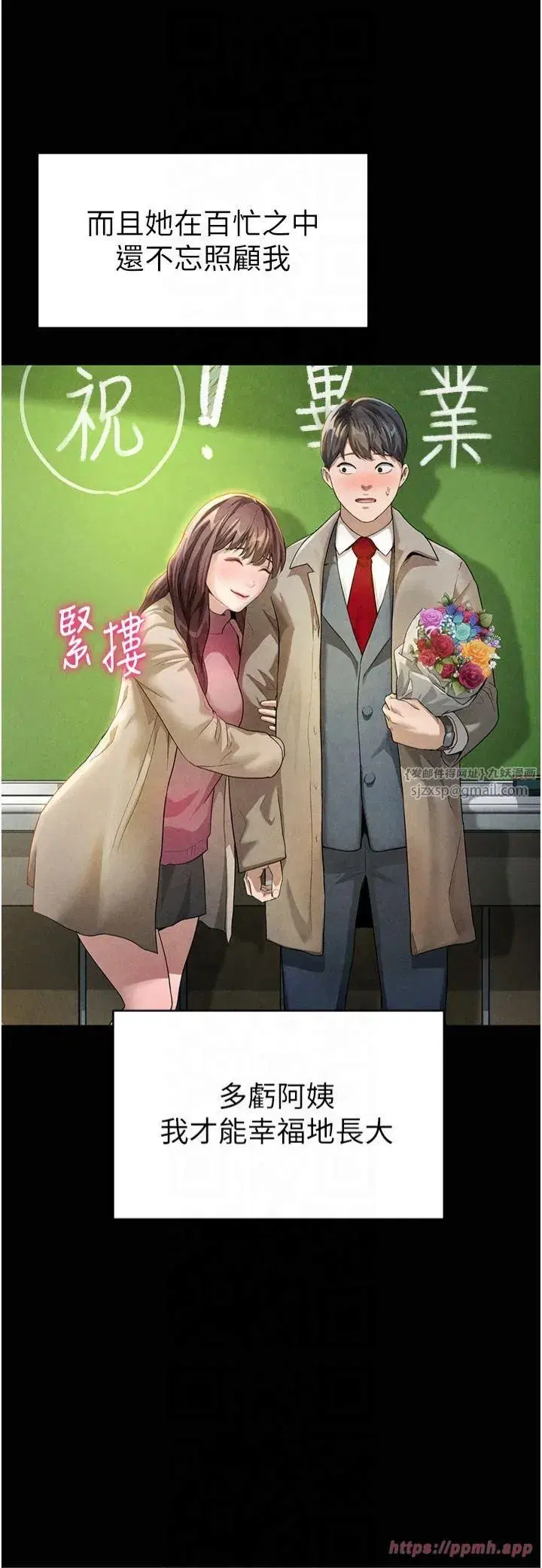 第1話-看見醜陋的慾望