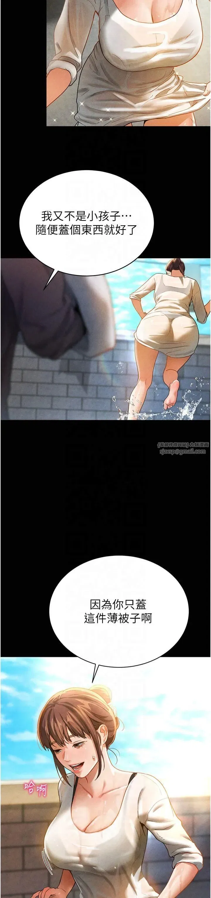 第1話-看見醜陋的慾望