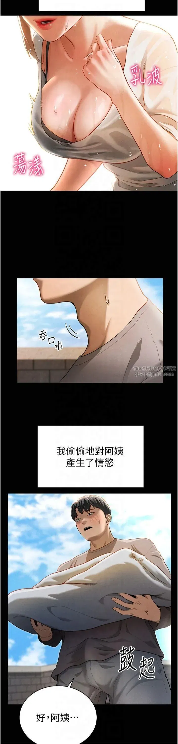 第1話-看見醜陋的慾望