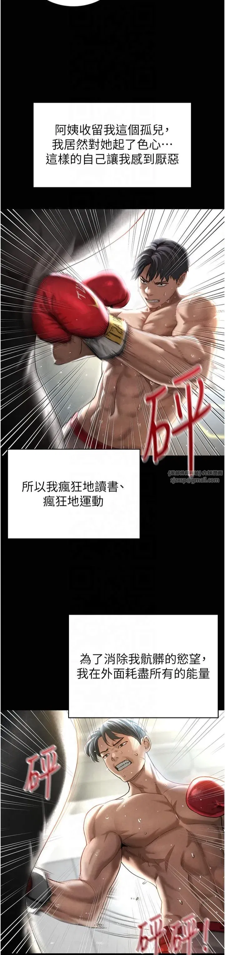 第1話-看見醜陋的慾望