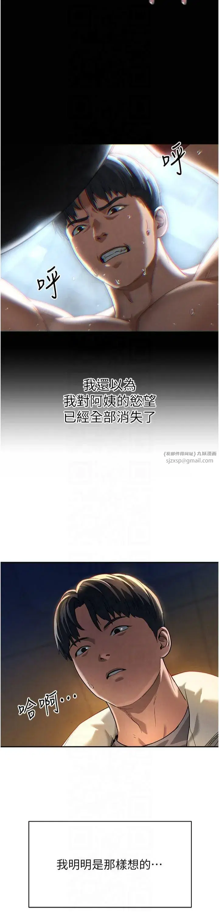 第1話-看見醜陋的慾望