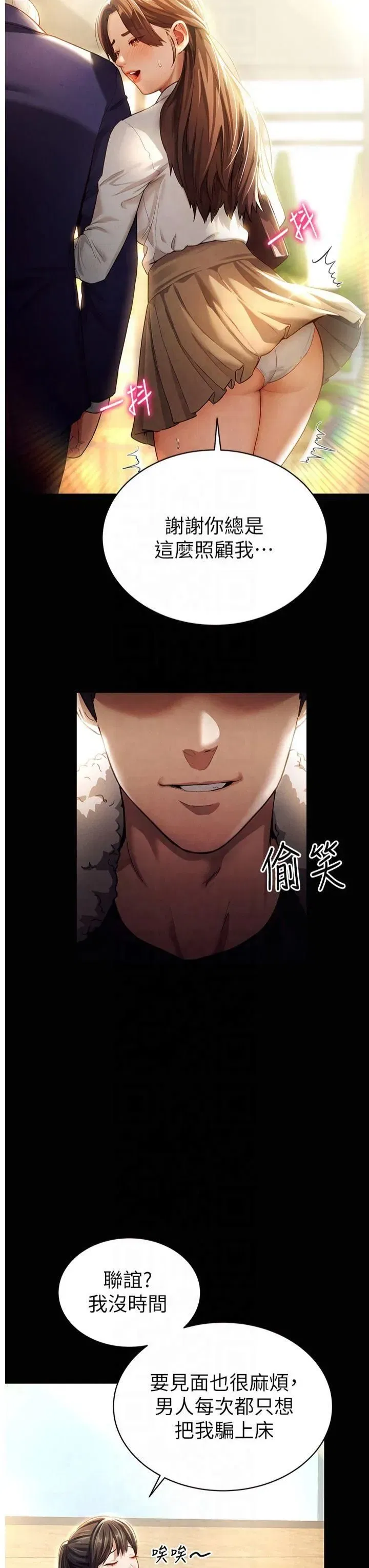 第1話-看見醜陋的慾望