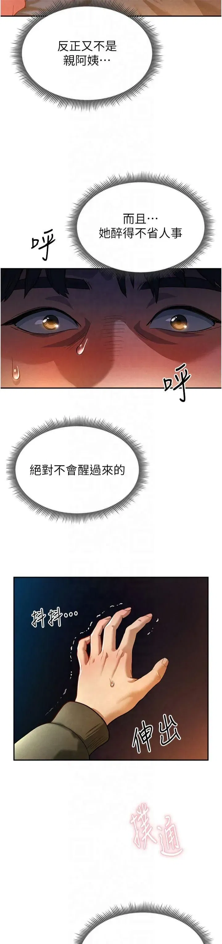 第1話-看見醜陋的慾望