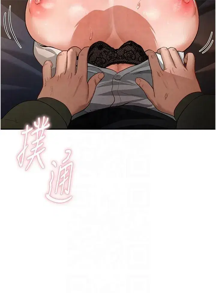 第1話-看見醜陋的慾望