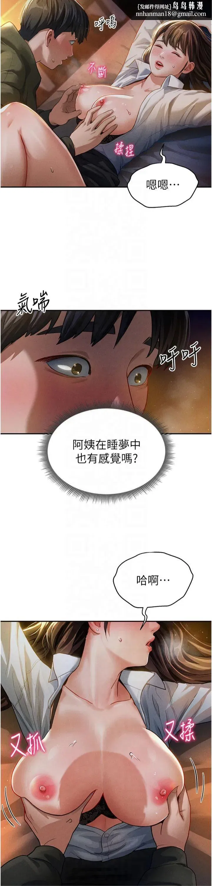 第1話-看見醜陋的慾望