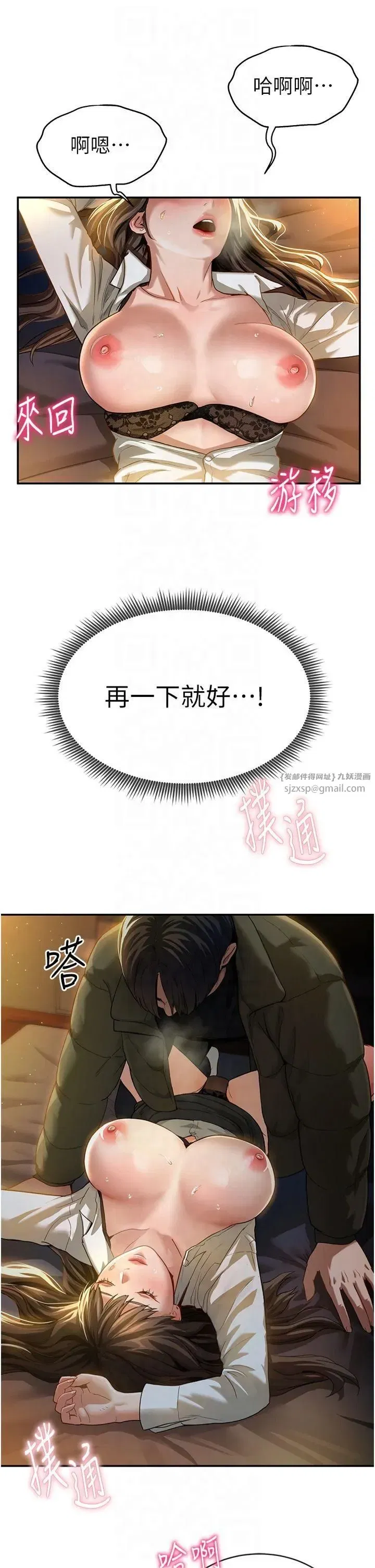 第1話-看見醜陋的慾望