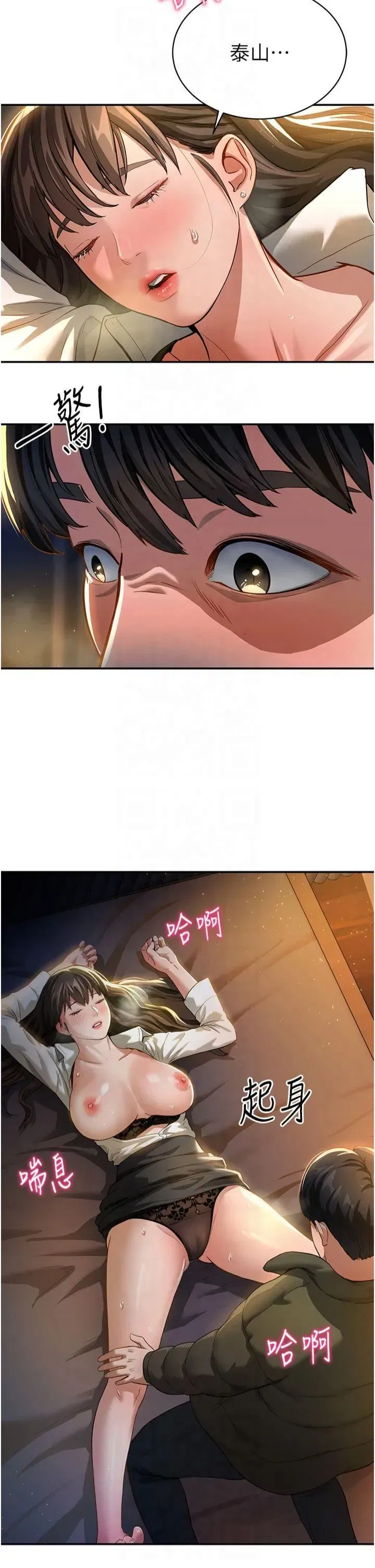 第1話-看見醜陋的慾望