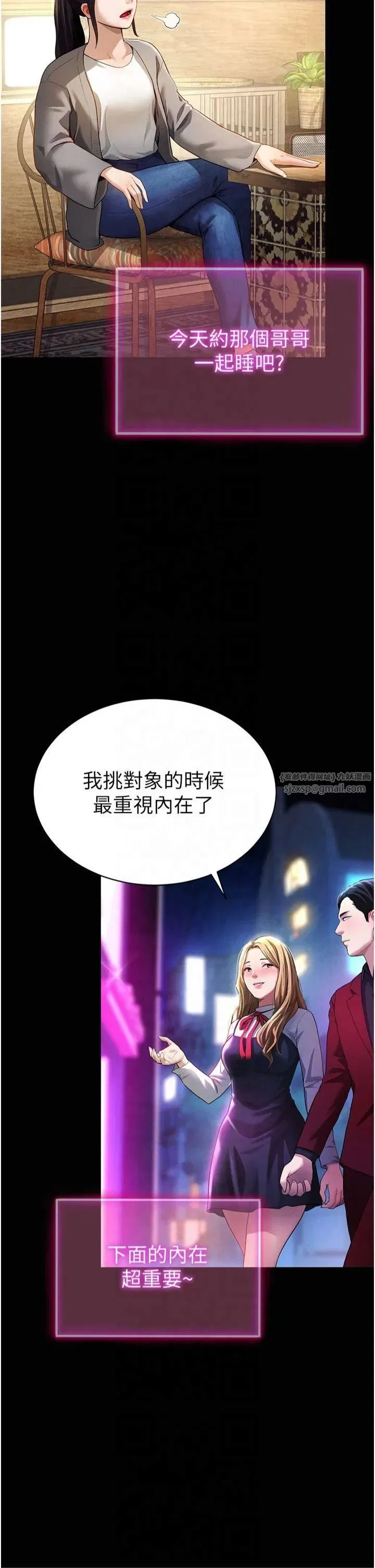 第1話-看見醜陋的慾望