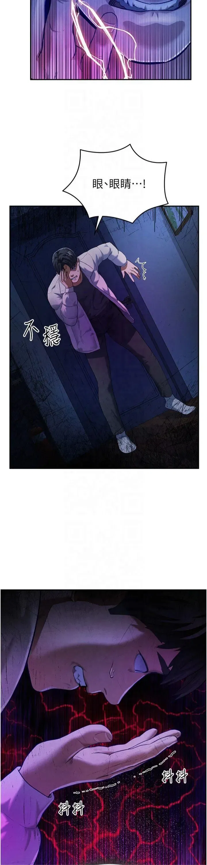 第1話-看見醜陋的慾望