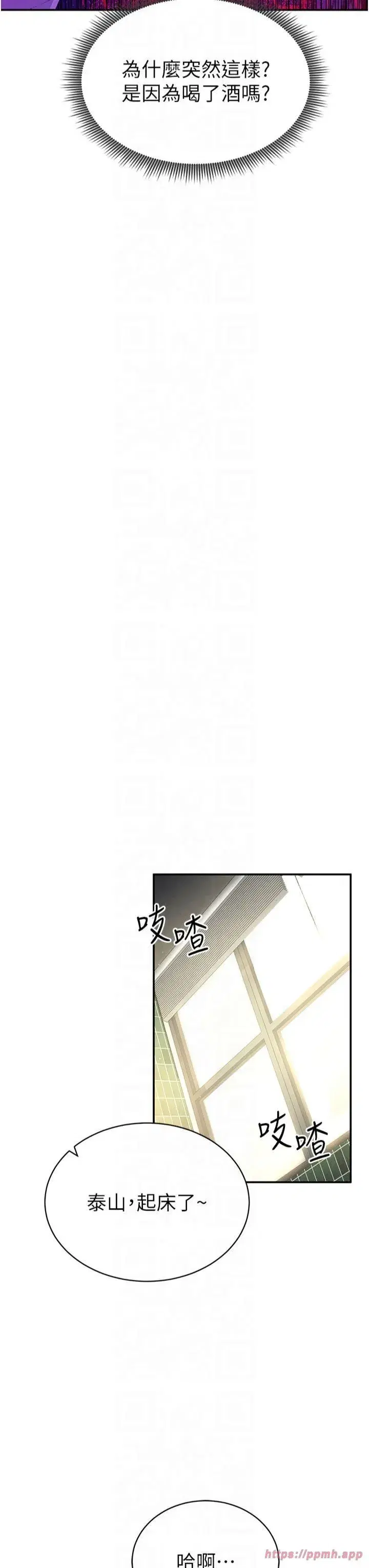 第1話-看見醜陋的慾望