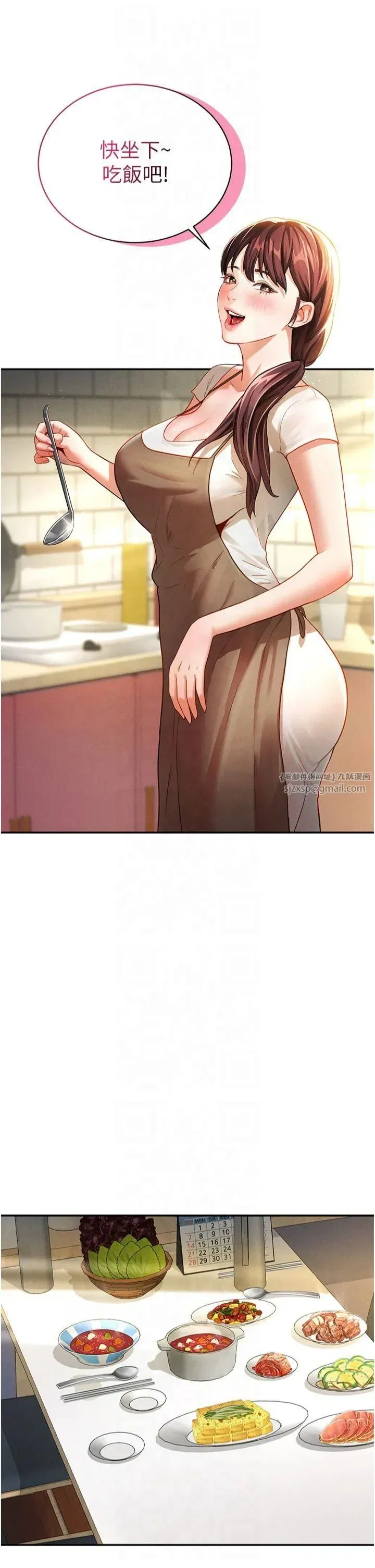 第1話-看見醜陋的慾望