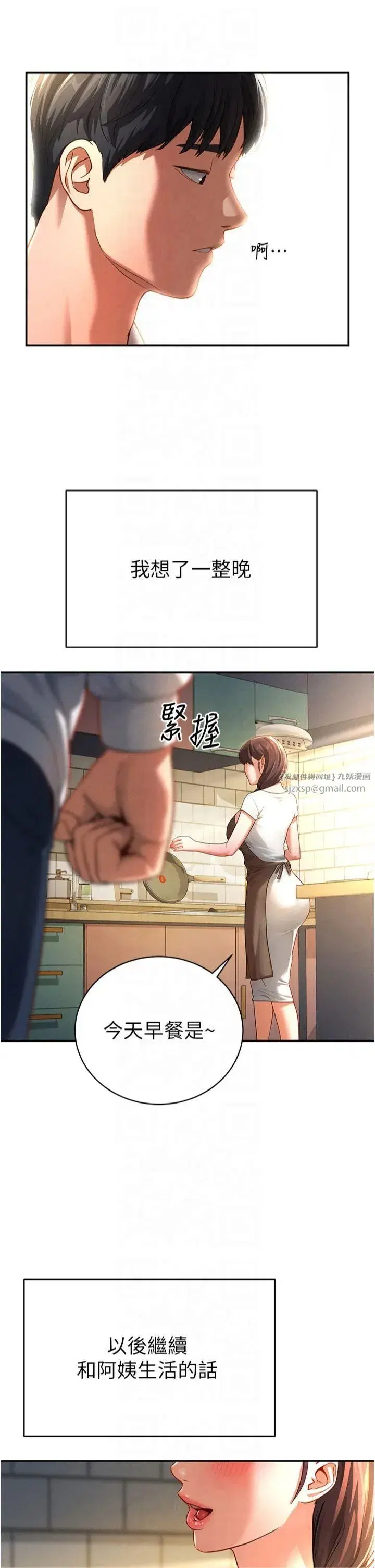 第1話-看見醜陋的慾望