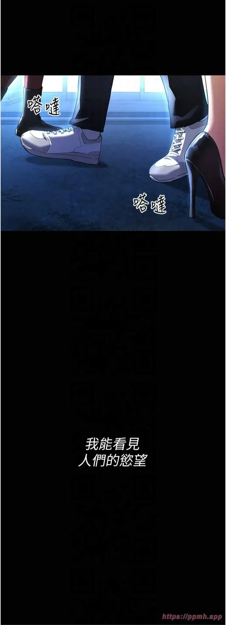 第1話-看見醜陋的慾望